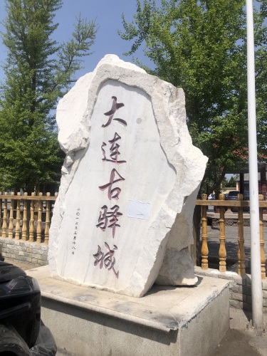 古驿城景区