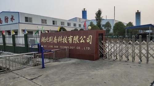 湖北荆南防水科技有限公司的第1张图片的图片资料
