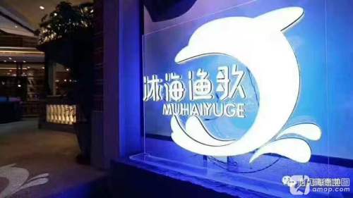 沐海渔湾海鲜大酒楼·琼粤早茶