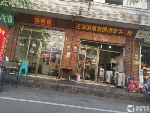 正宗湖南常德津市牛肉牛杂粉(海岸路商业街店)