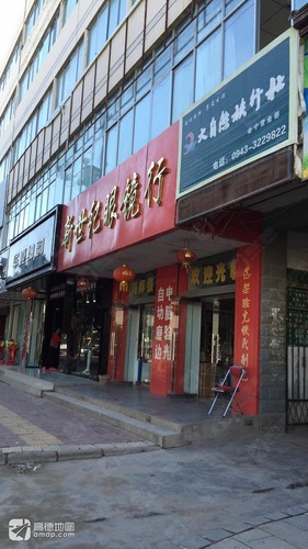 白银大自然旅行社(会宁营业部)