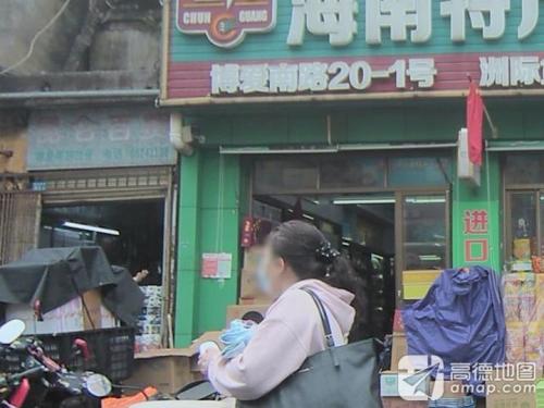 昆仑百货
