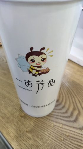一亩芳甜(富力湾店)