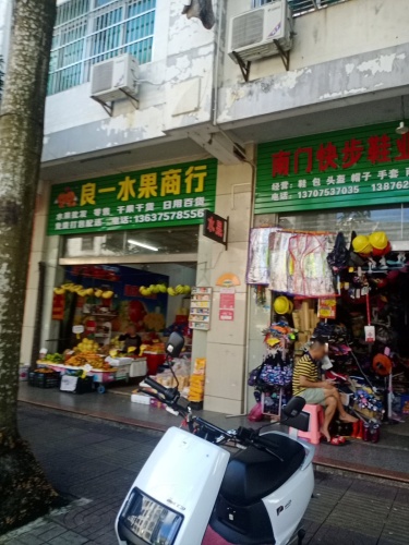 南门快步鞋业(天济商城店)