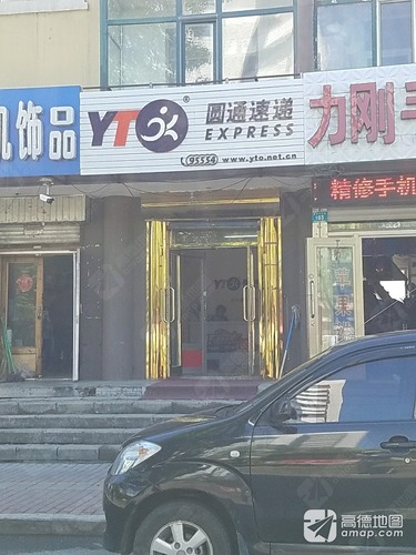 圆通速递(普新街店)