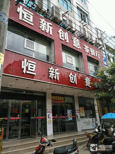 新创意蛋糕店