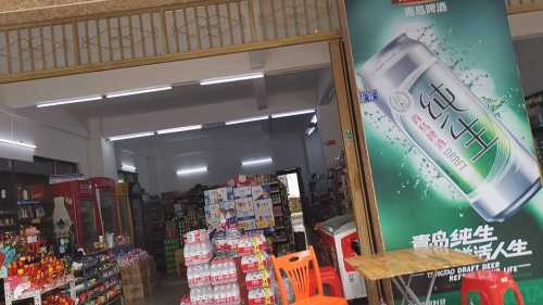 文昌怡兴超市