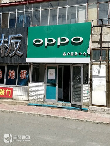 OPPO官方(伊春市客服中心)