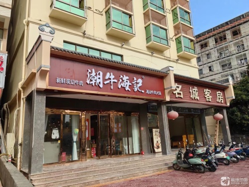 潮牛海记(黄流店)
