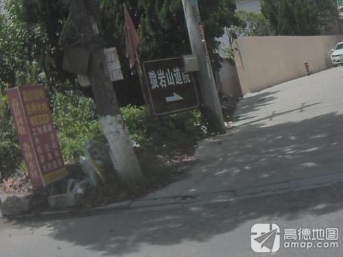 狼岩山道院