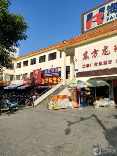 东方龙珠商城