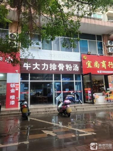 牛大力排骨粉汤