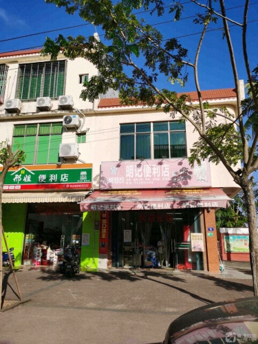 明记便利店(潭牛大道店)