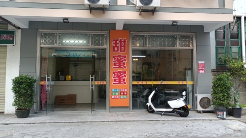 甜蜜蜜甜品