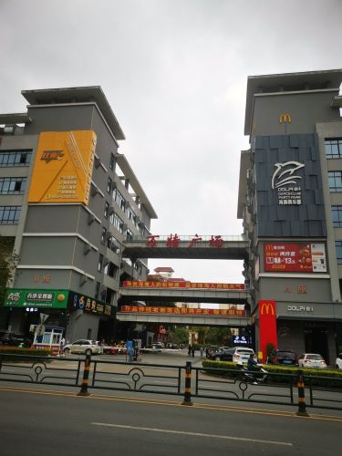万特广场
