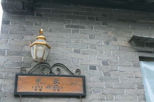 韩秋岩故居