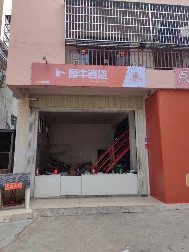 犀牛百货(乐天城店)