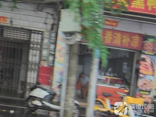 邓记品香清补凉