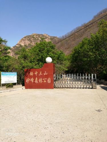 绥中三山妙峰森林公园