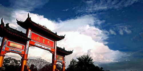 天香园