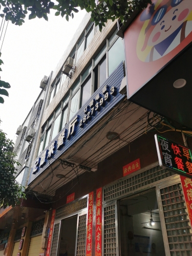 记德来餐厅(新镇北街店)