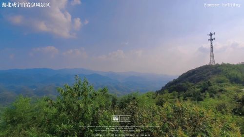 白岩泉风景区