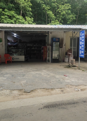 亿佳便利店