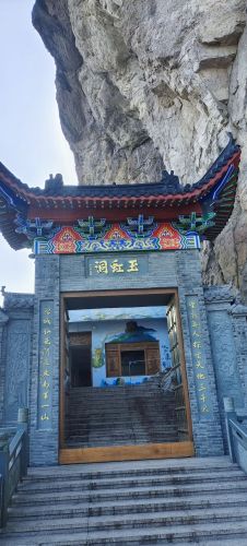 玉甑景区