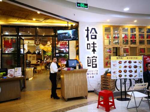 拾味馆(三亚大东海店)