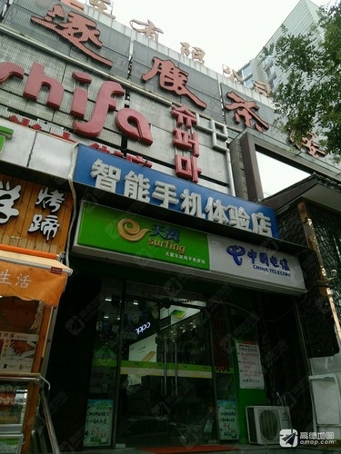 中国电信天翼互联网手机卖场