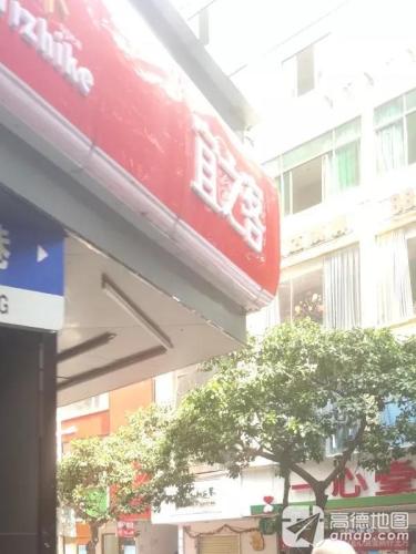 宜之客(银城公寓店)