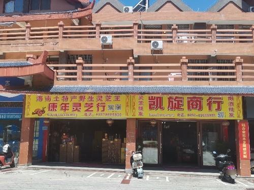 凯旋商行(迎宾路店)