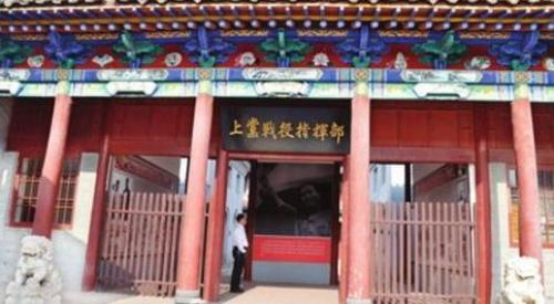 上党战役纪念馆