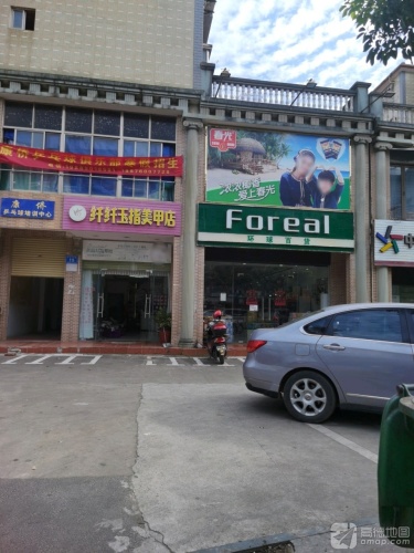 环球百货(沁园小区店)