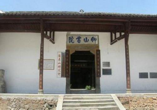 仰山书院