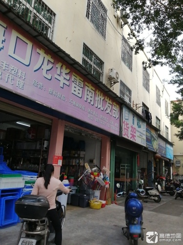 锦晟批发商城
