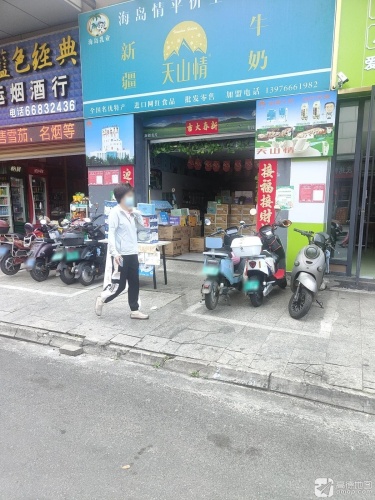 新疆天山情牛奶(新城吾悦广场A区店)