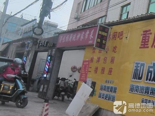 浔味杨厨现炒家常菜(西秀店)