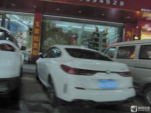 玉蓉批发部(金霖花园店)