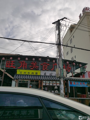 旺角美食广场(清水湾店)