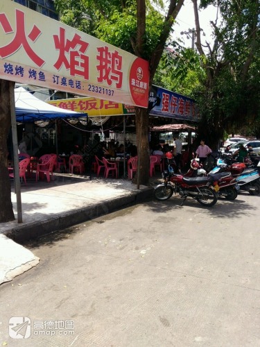 强仔海鲜饭店第一分店