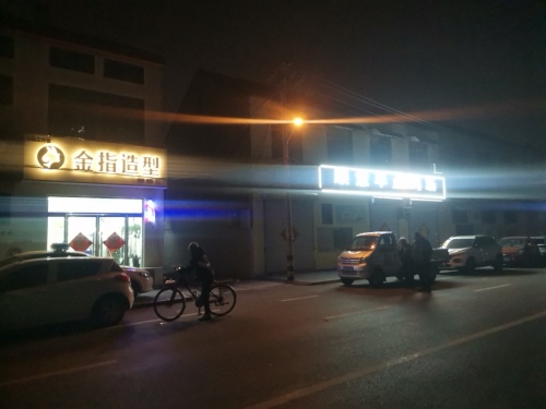 金指造型