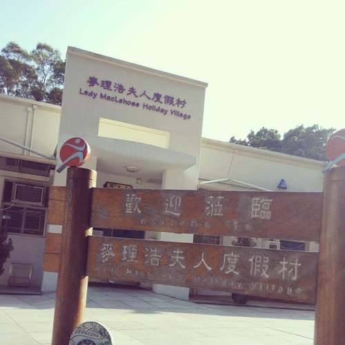 Lady Maclehose Holiday Village