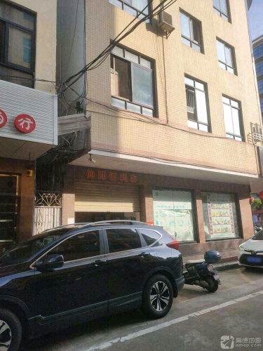 仙都便利店
