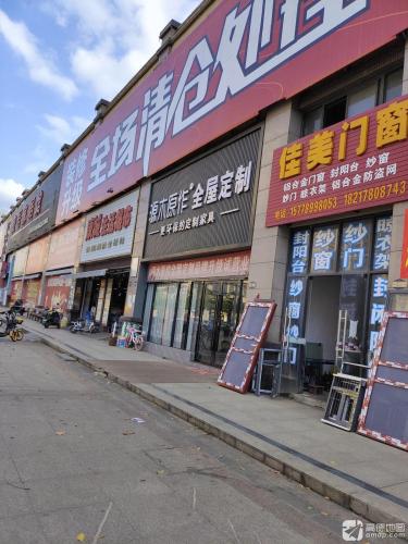 康城生活超市(四季康城2期敦和世家店)