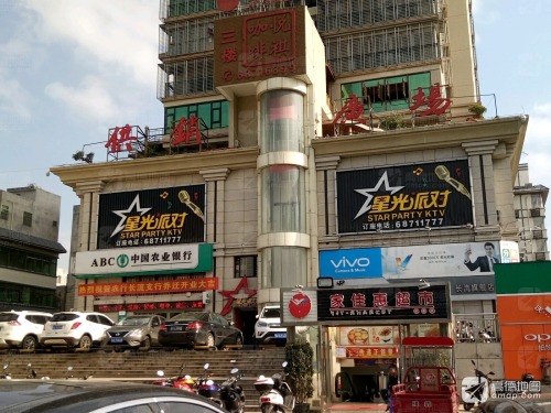 供销广场