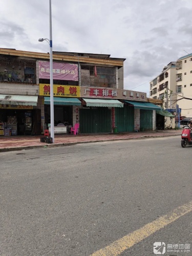 峰顺商行