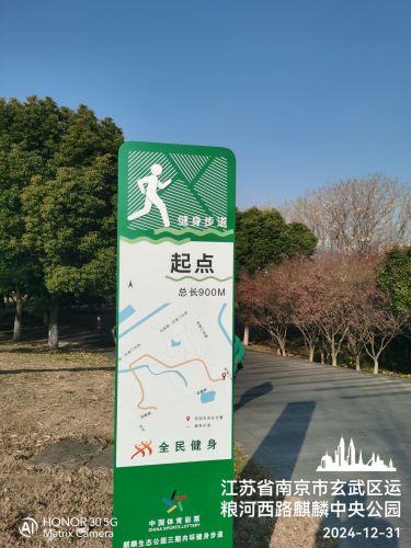 麒麟生态体育公园