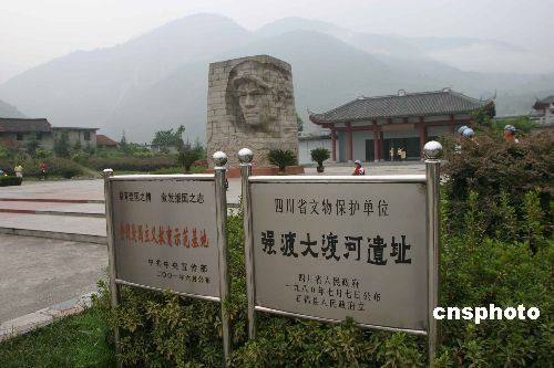 红军强渡大渡河遗址