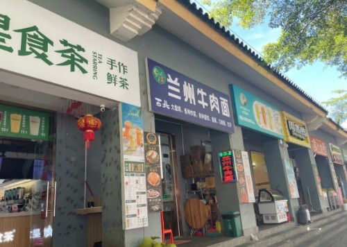 兰州牛肉面